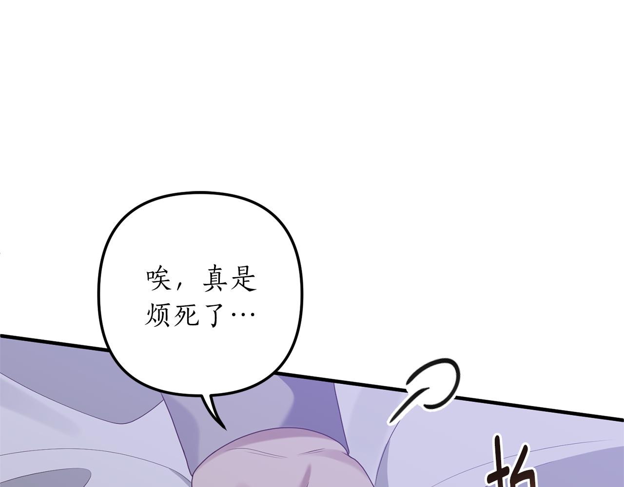 第53话 嫡子的心思84