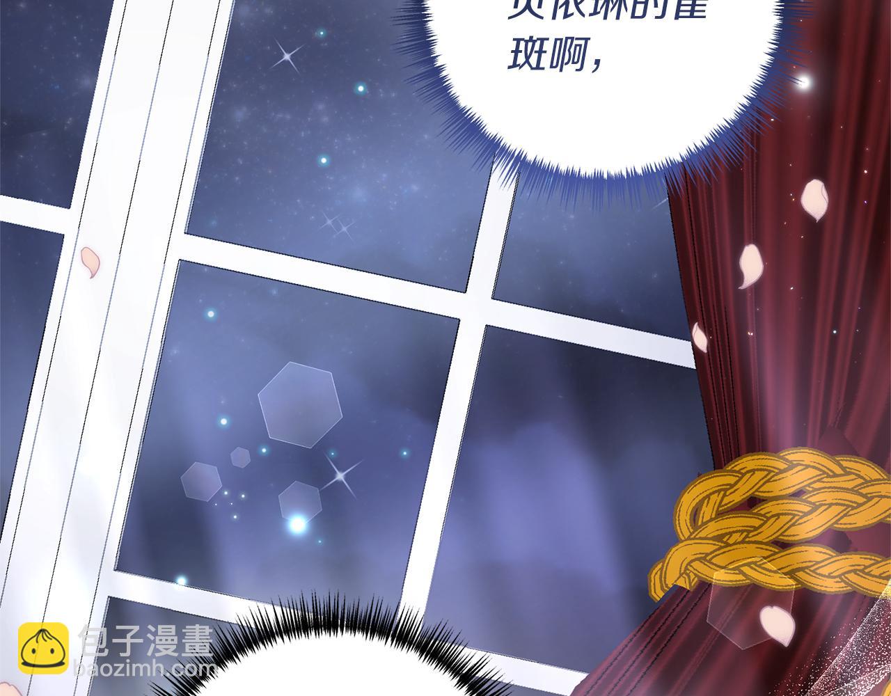 第53话 嫡子的心思93