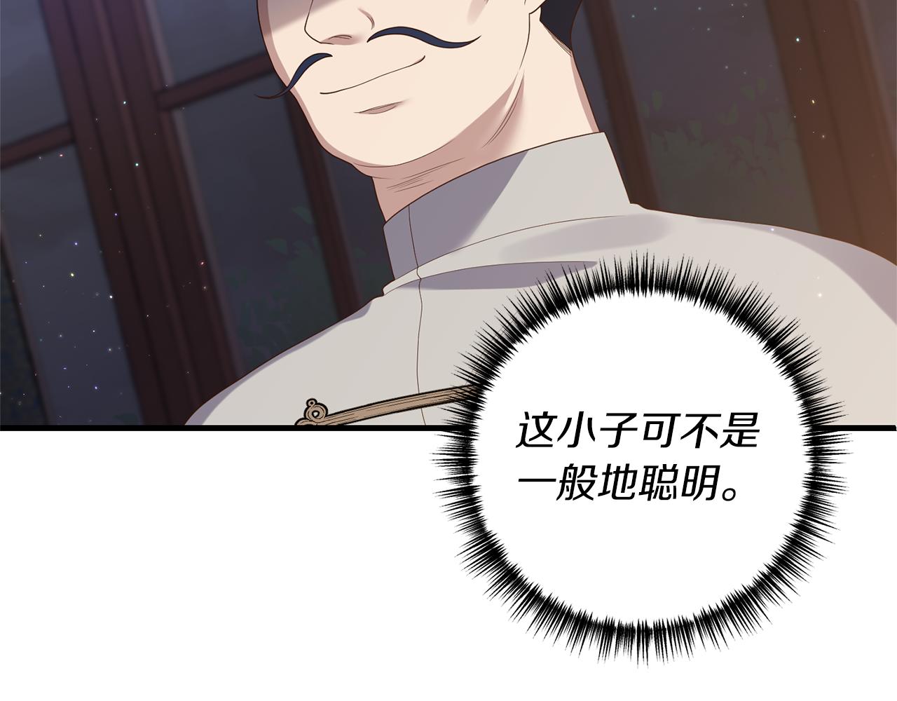第54话 公爵的试探10