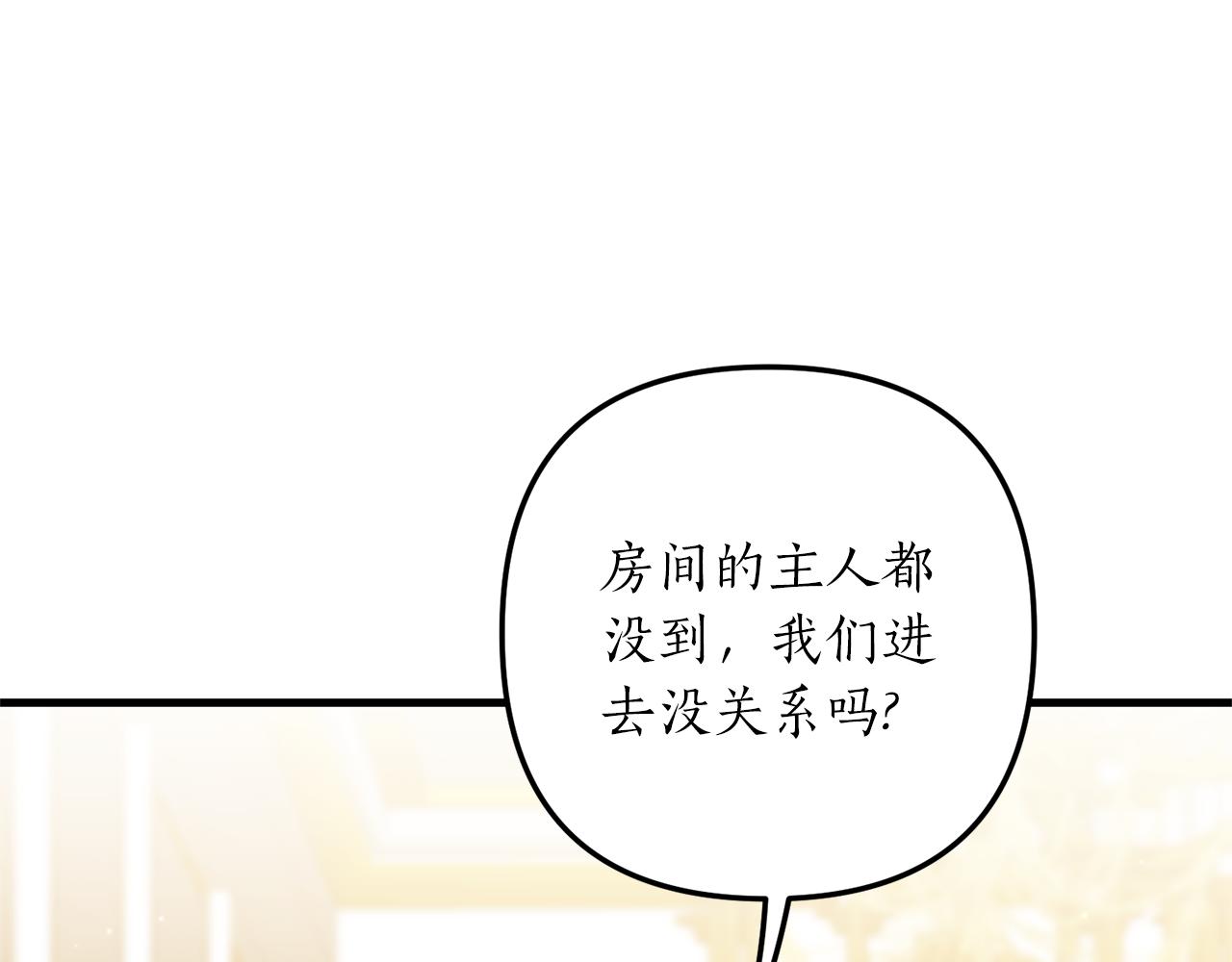 第54话 公爵的试探110