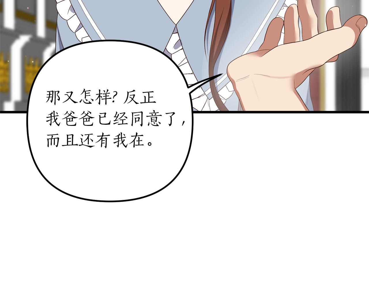 第54话 公爵的试探112
