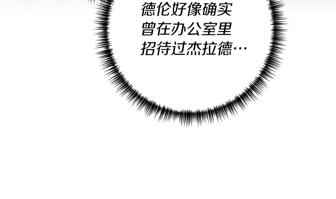 第54话 公爵的试探136