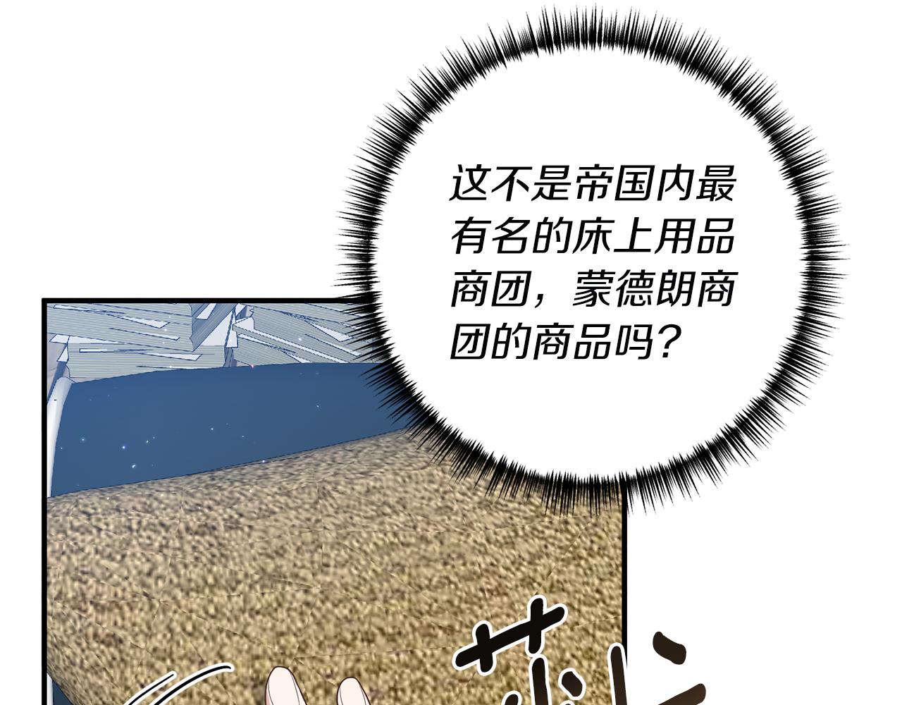 第54话 公爵的试探152
