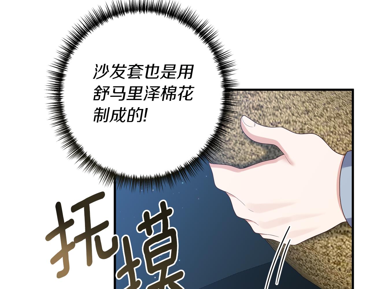 第54话 公爵的试探154