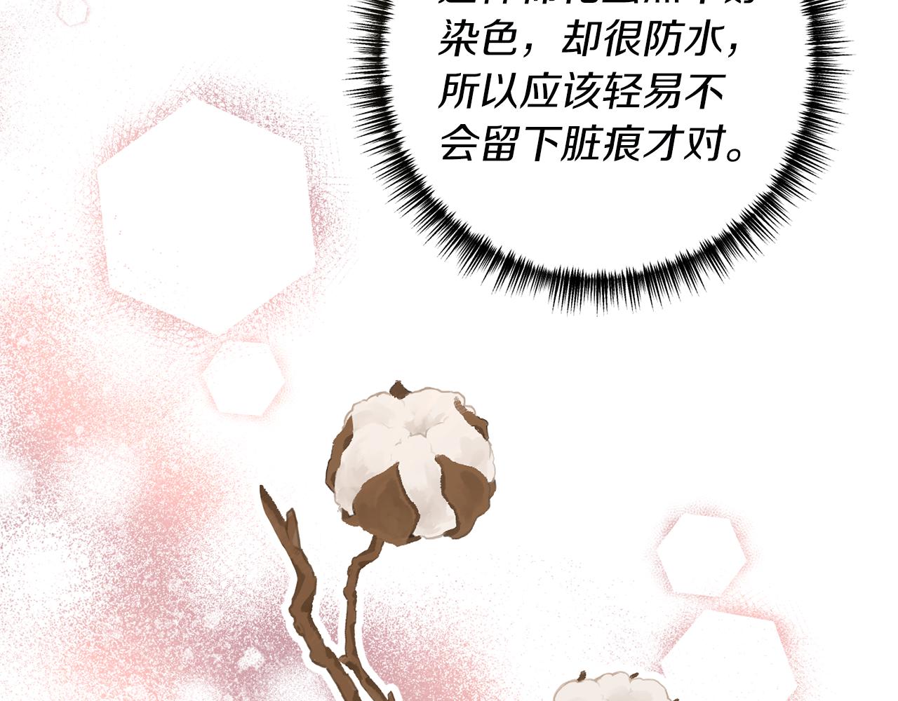 第54话 公爵的试探160