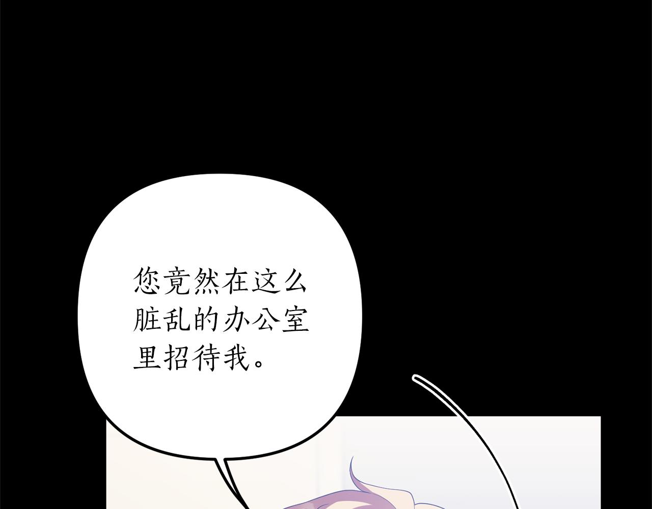 第54话 公爵的试探170