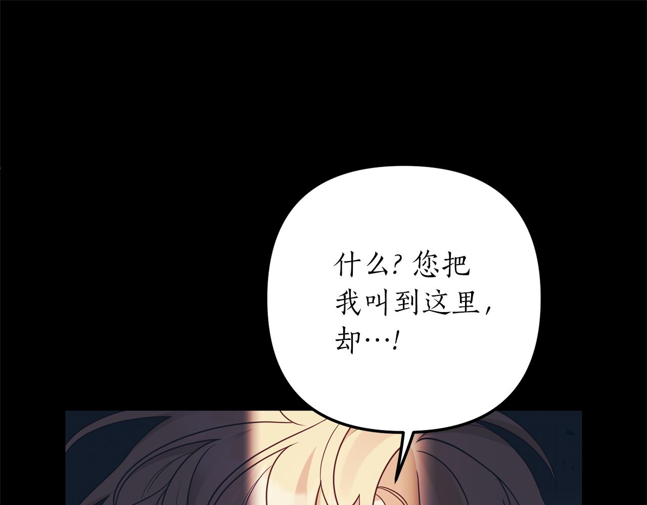 第54话 公爵的试探176