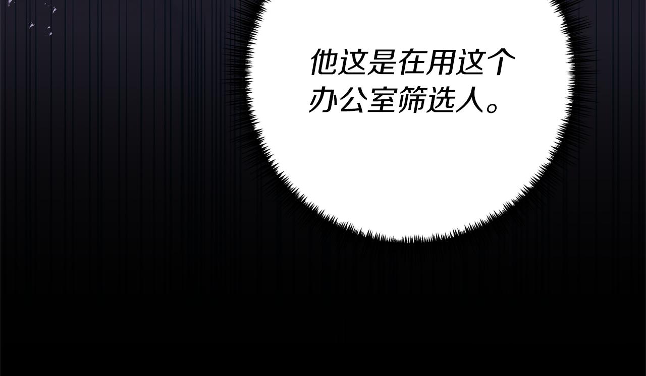 第54话 公爵的试探181