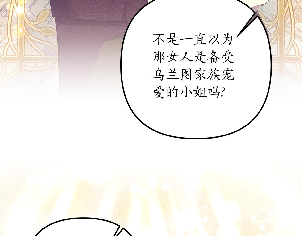 第54话 公爵的试探28