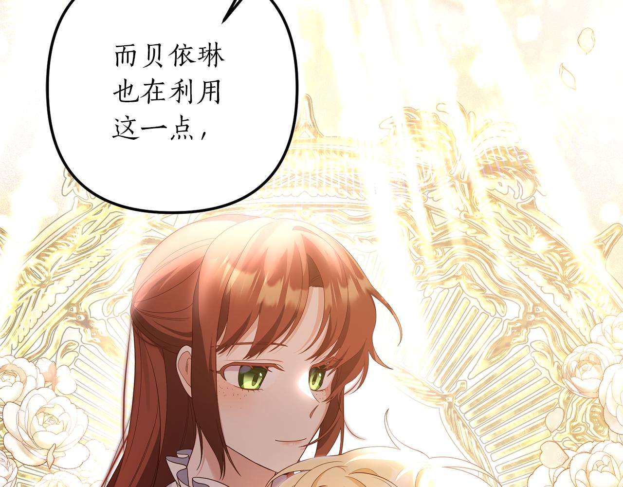 第54话 公爵的试探29