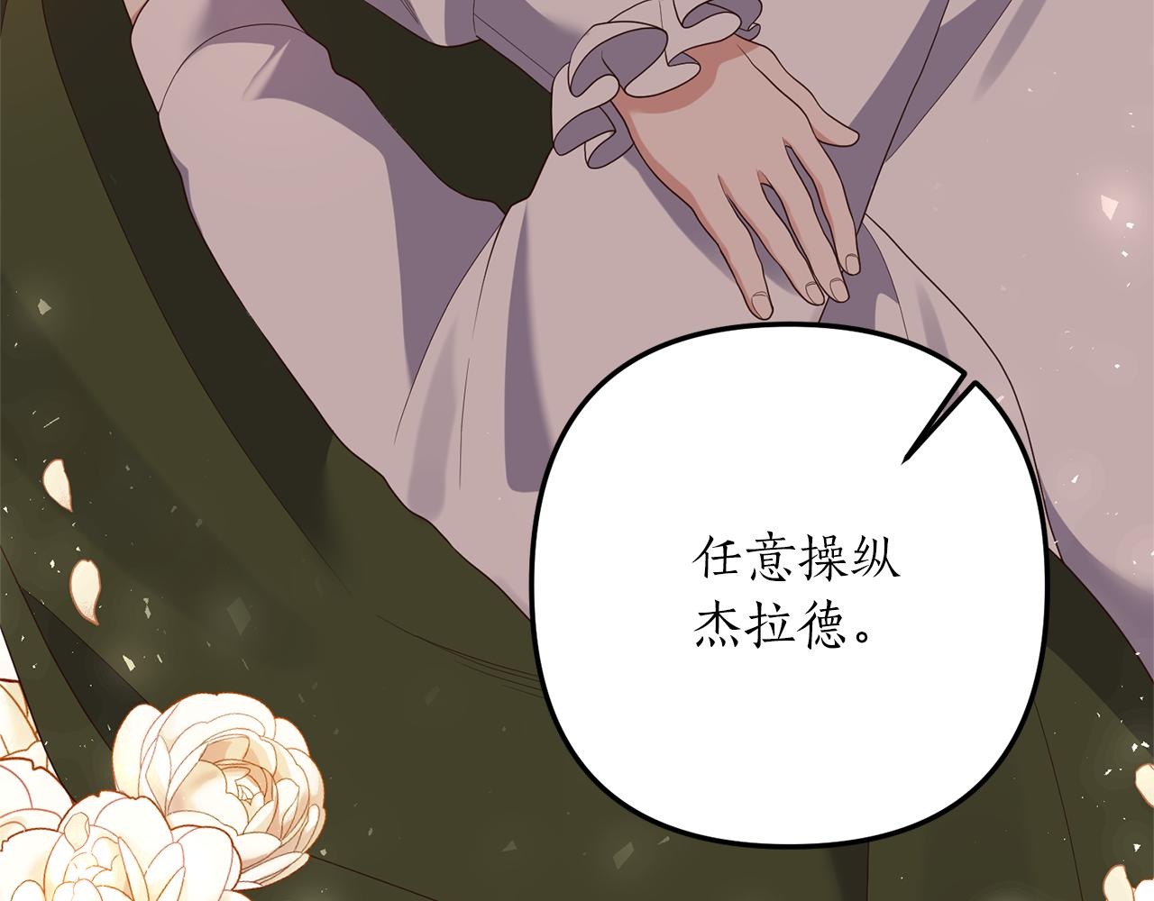第54话 公爵的试探31