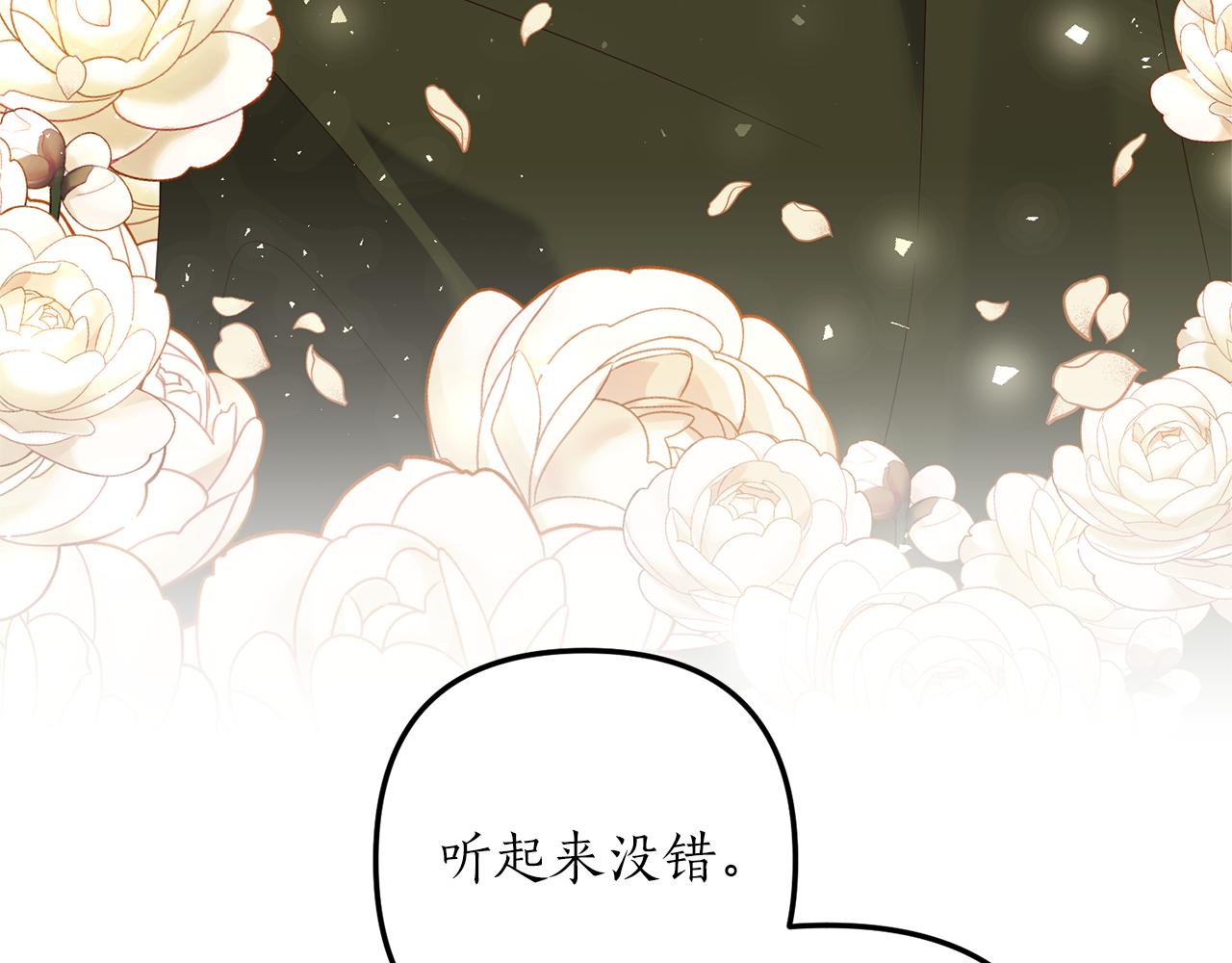 第54话 公爵的试探32