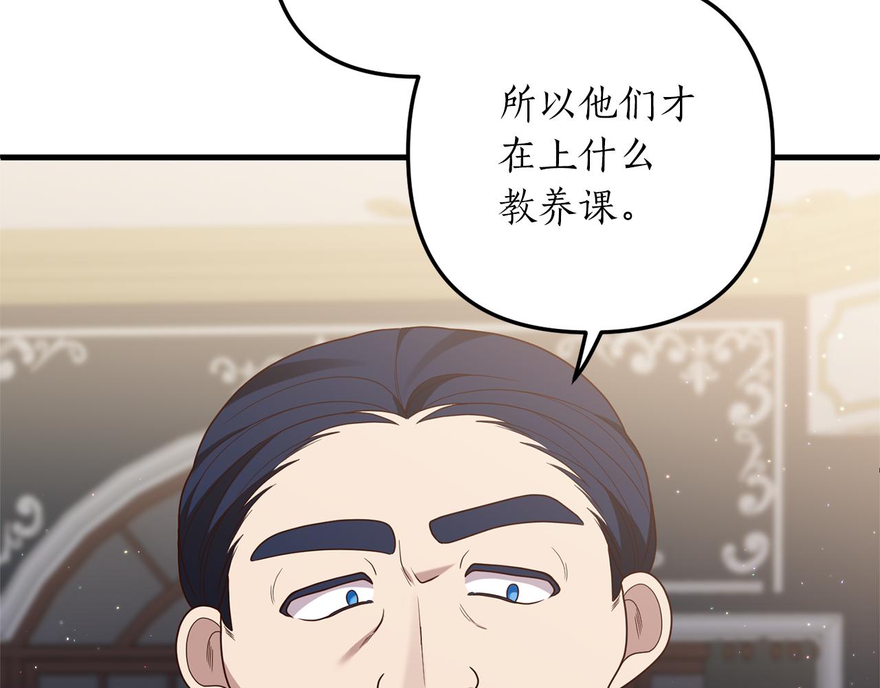 第54话 公爵的试探33
