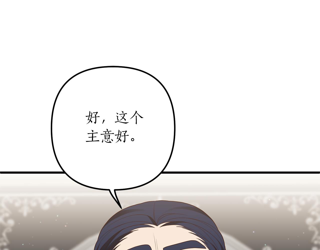 第54话 公爵的试探46