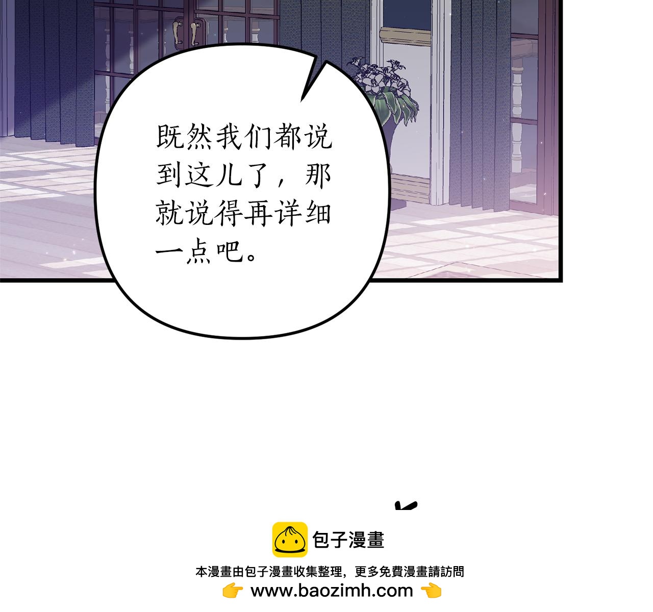 第54话 公爵的试探53