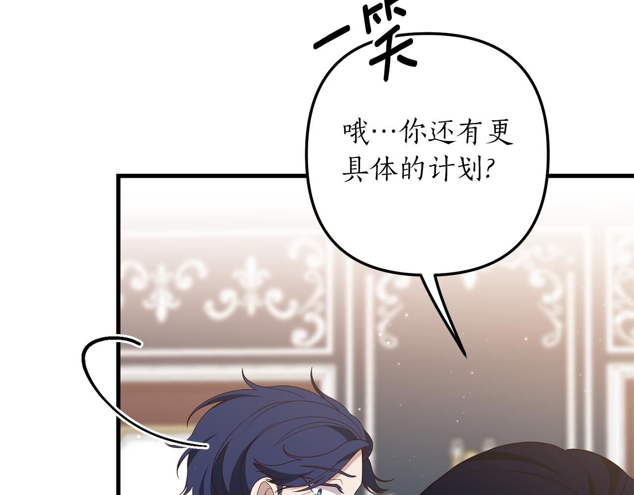 第54话 公爵的试探54