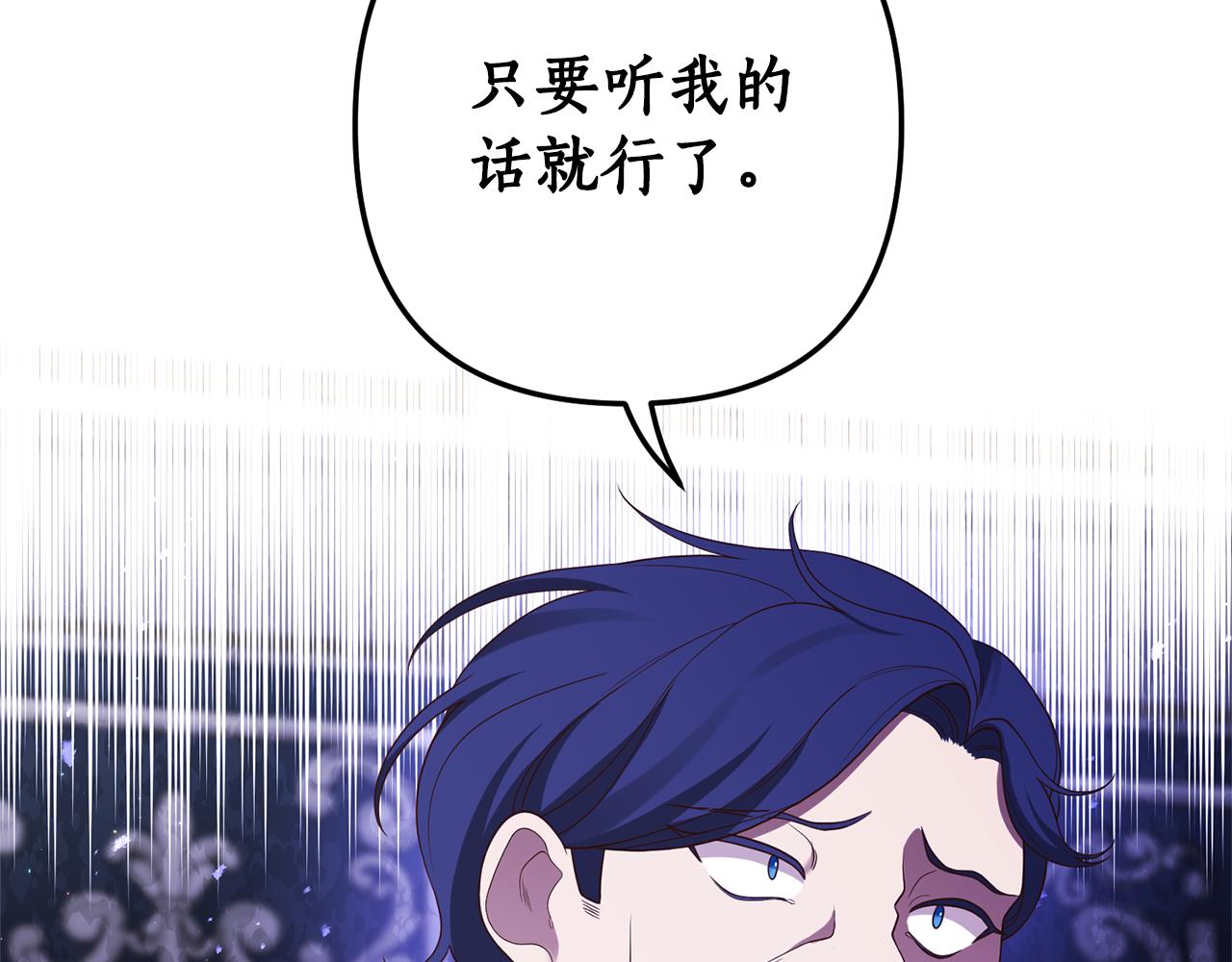 第54话 公爵的试探56