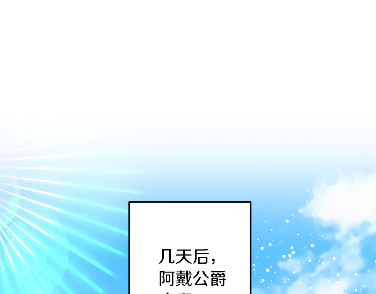 第54话 公爵的试探59