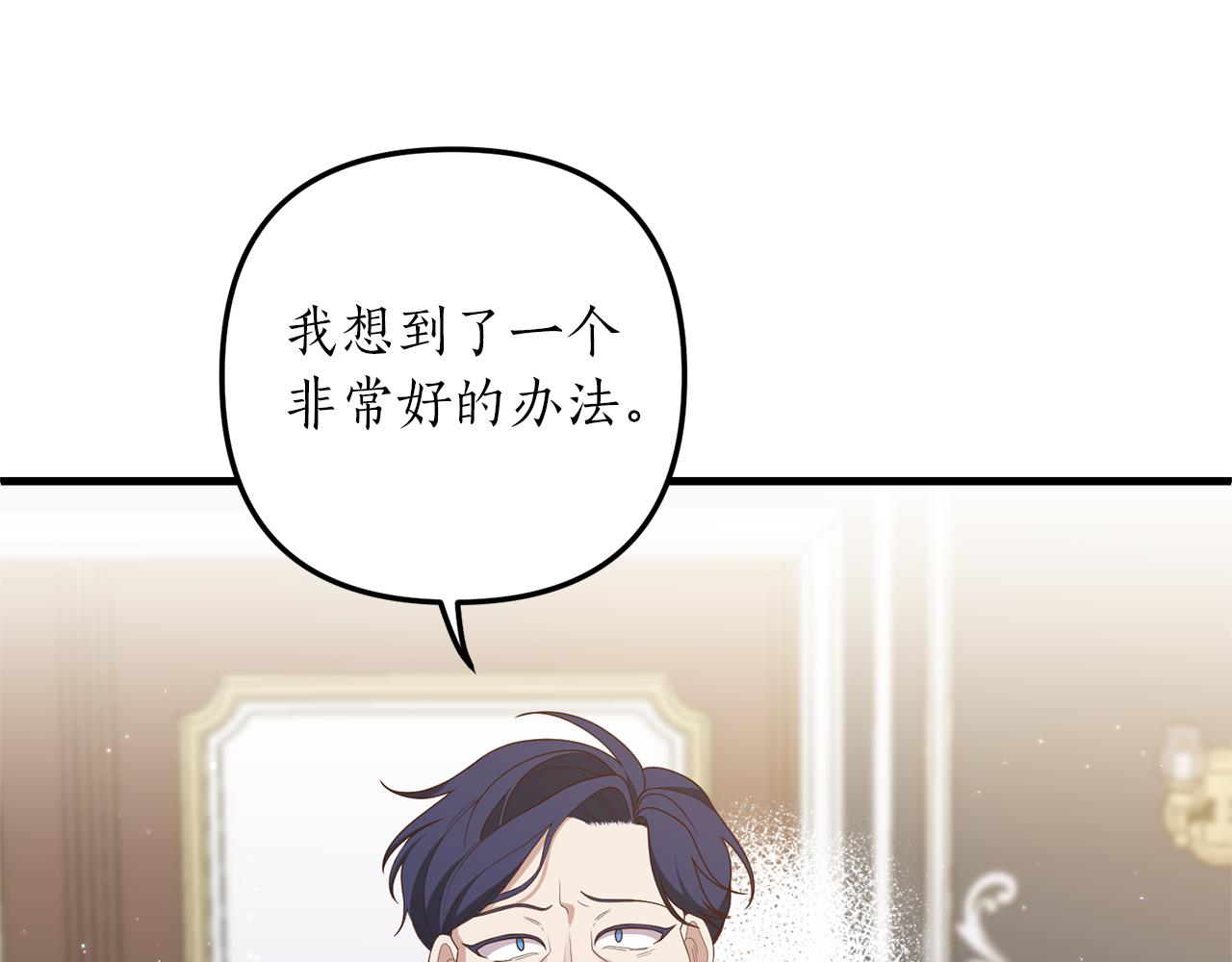 第54话 公爵的试探6