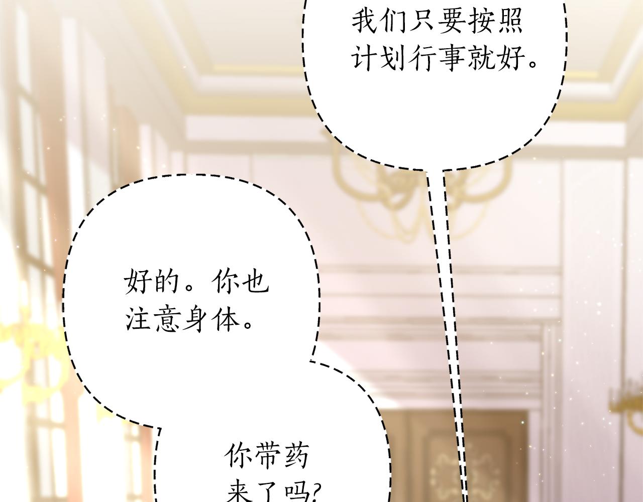 第54话 公爵的试探63