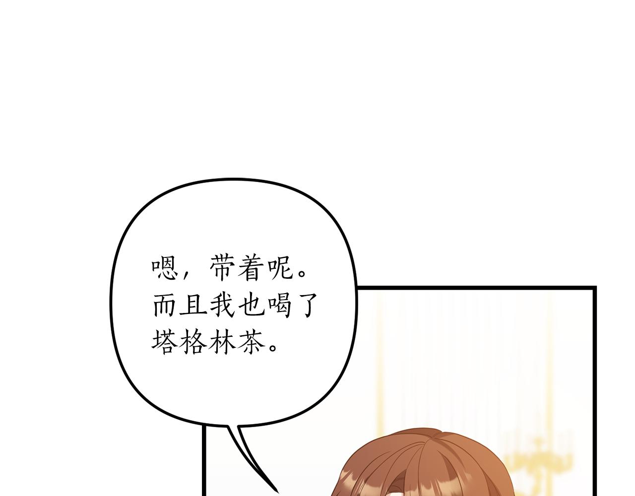 第54话 公爵的试探67
