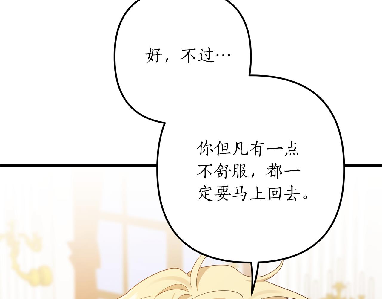 第54话 公爵的试探69