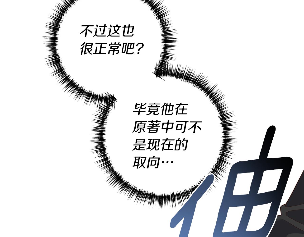 第54话 公爵的试探80