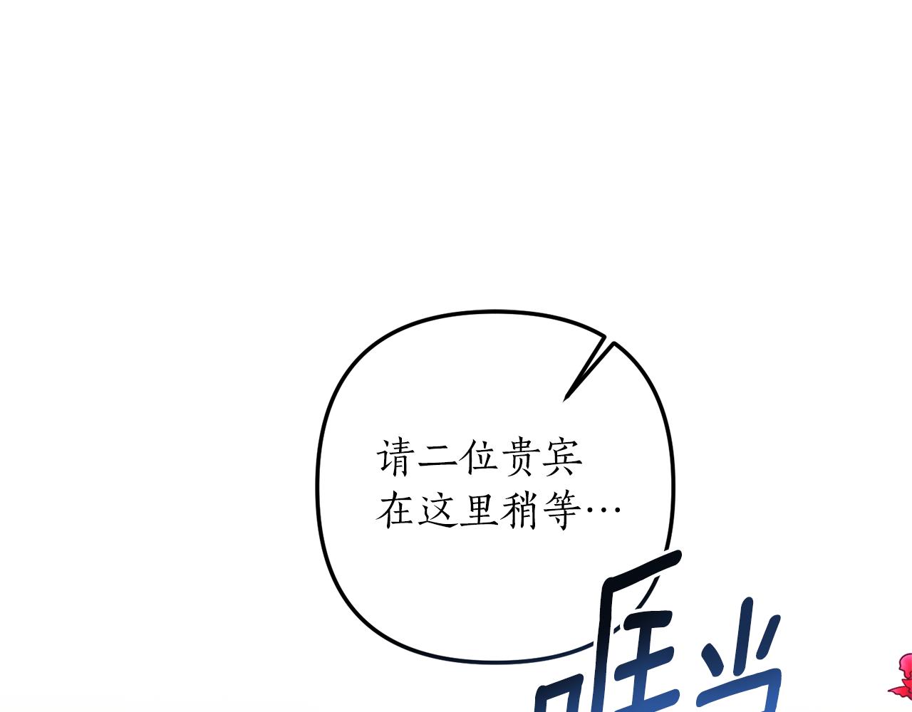 第54话 公爵的试探86