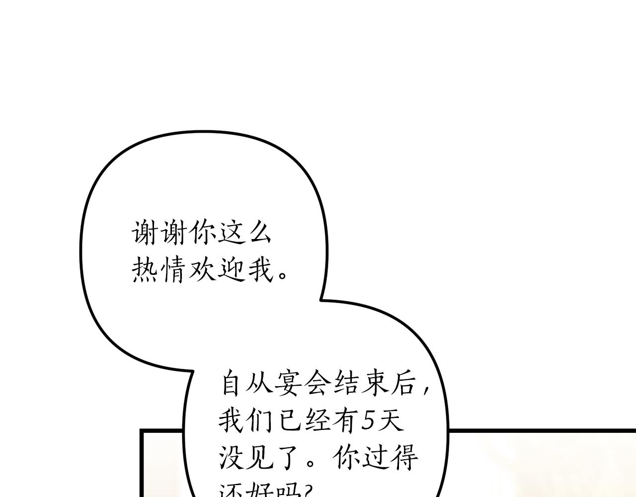第54话 公爵的试探90