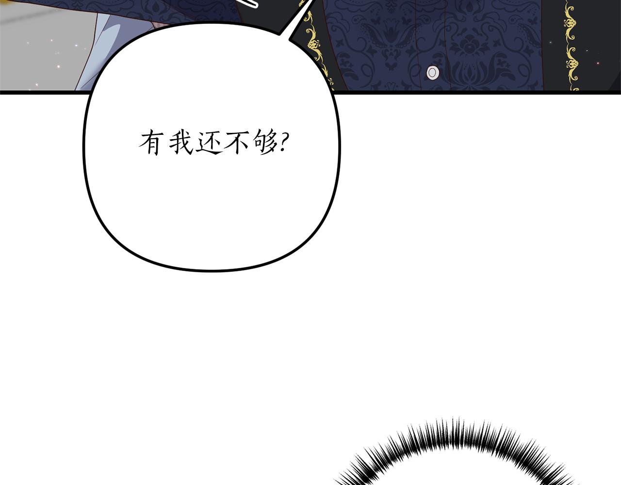 第54话 公爵的试探97