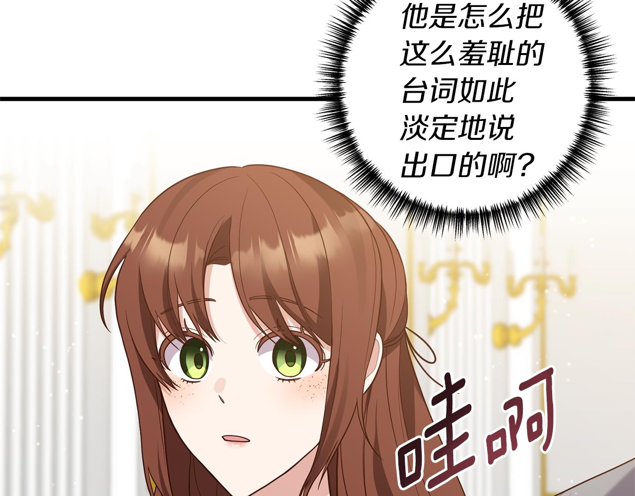 第54话 公爵的试探98