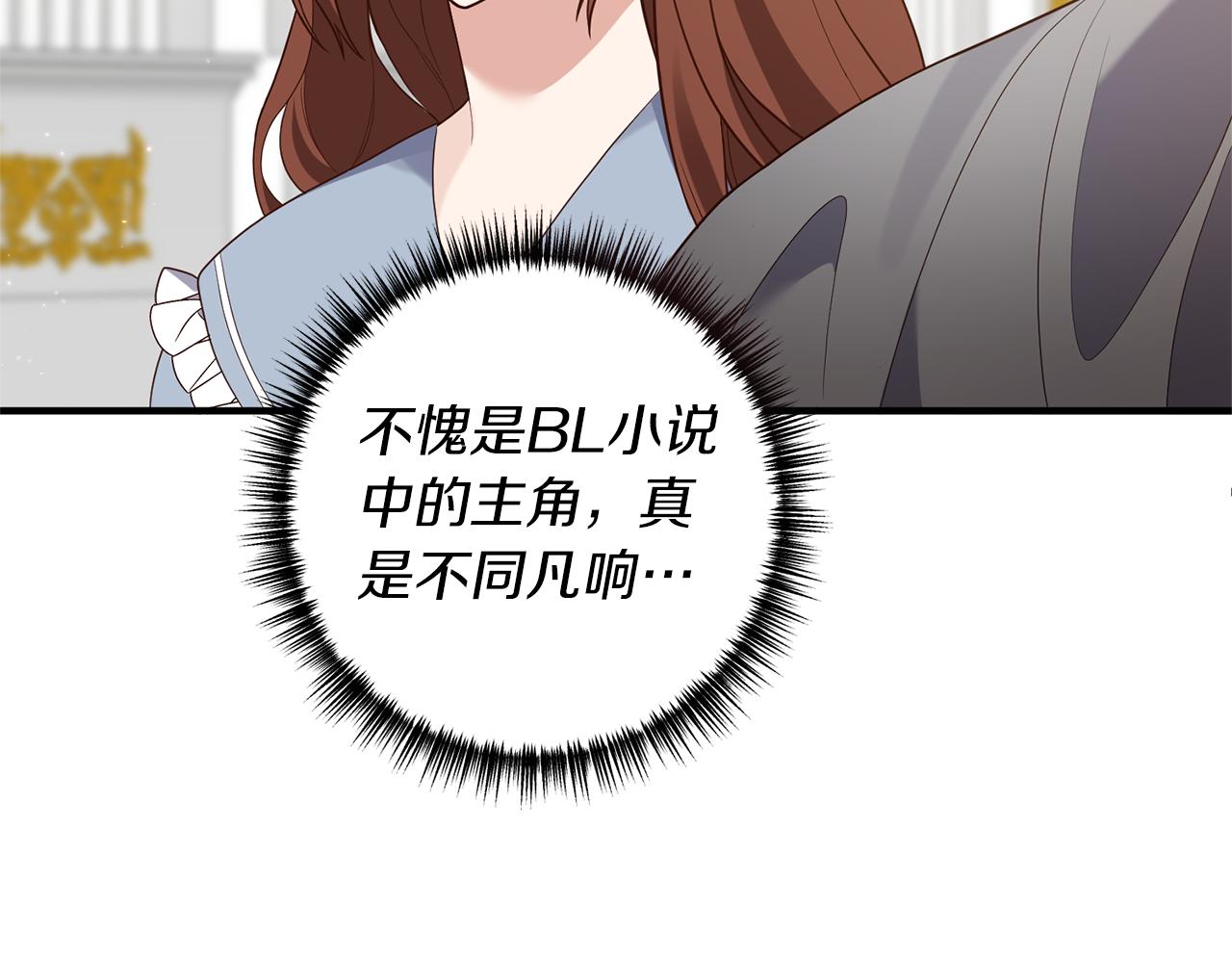 第54话 公爵的试探99