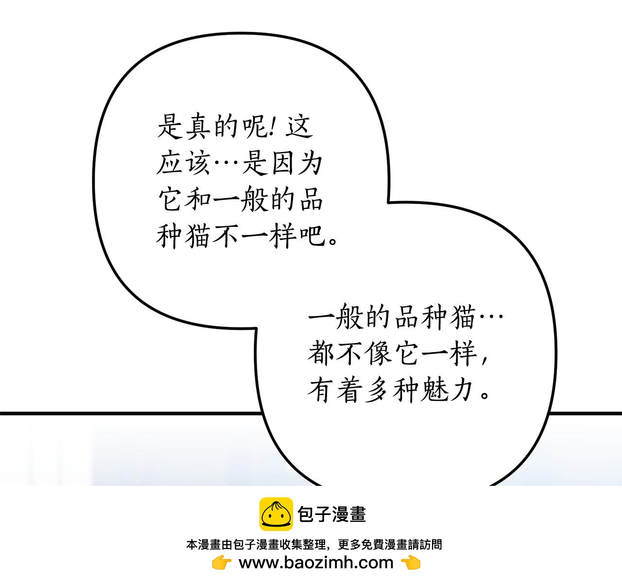 第55话 还好有她在103