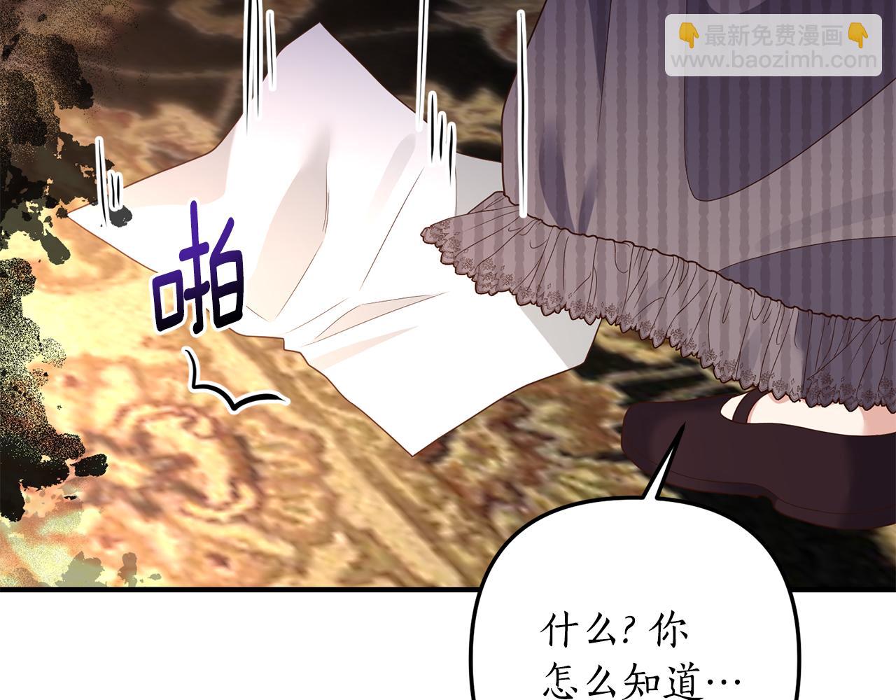 第57话 一个坏消息109