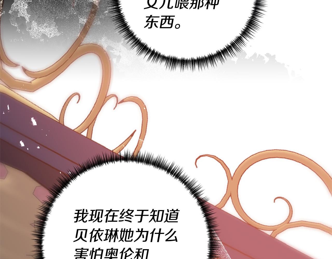 第57话 一个坏消息11