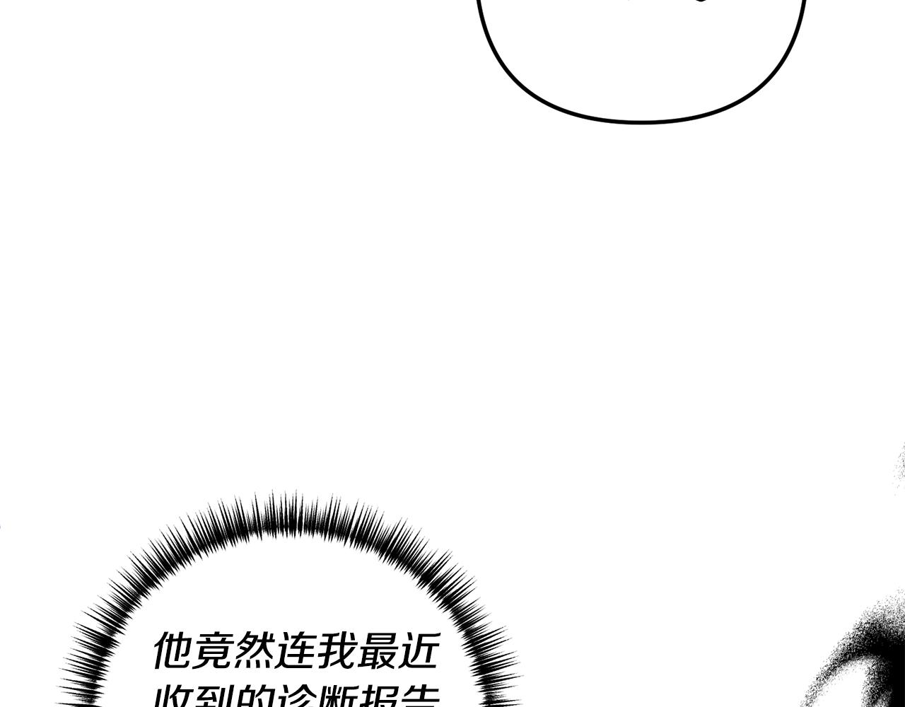 第57话 一个坏消息110