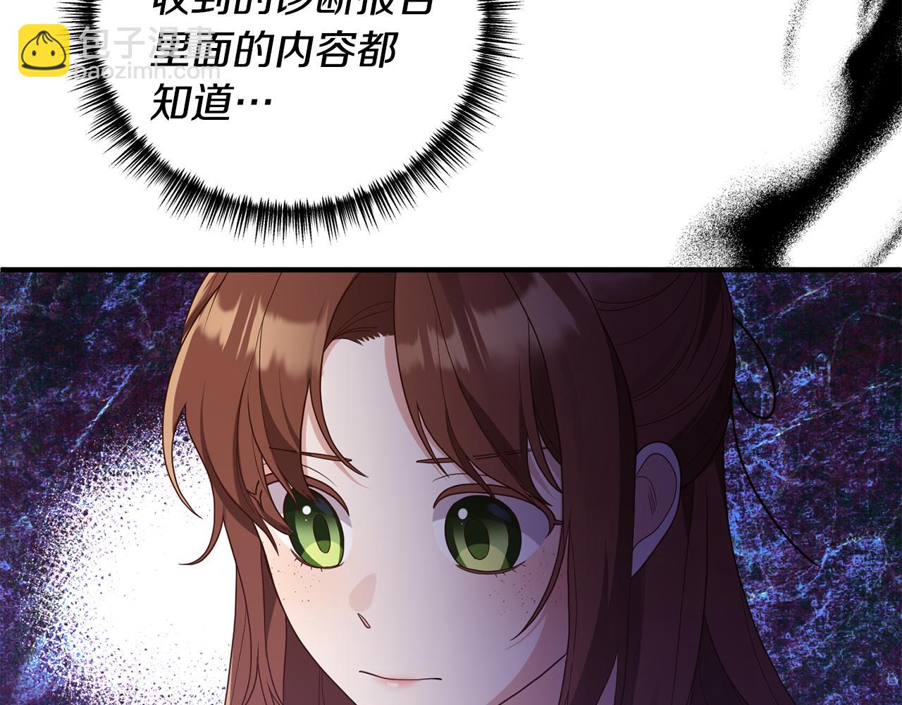 第57话 一个坏消息111