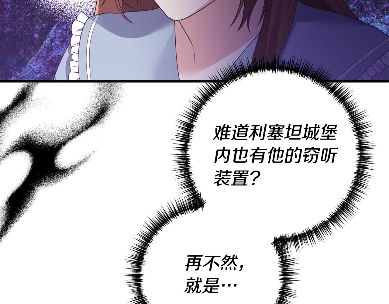 第57话 一个坏消息112