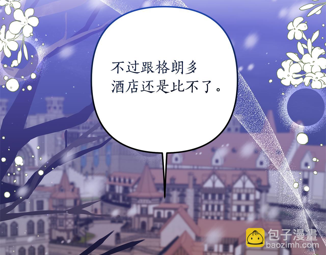 第57话 一个坏消息118