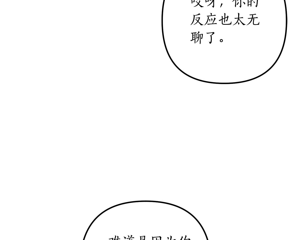 第57话 一个坏消息133