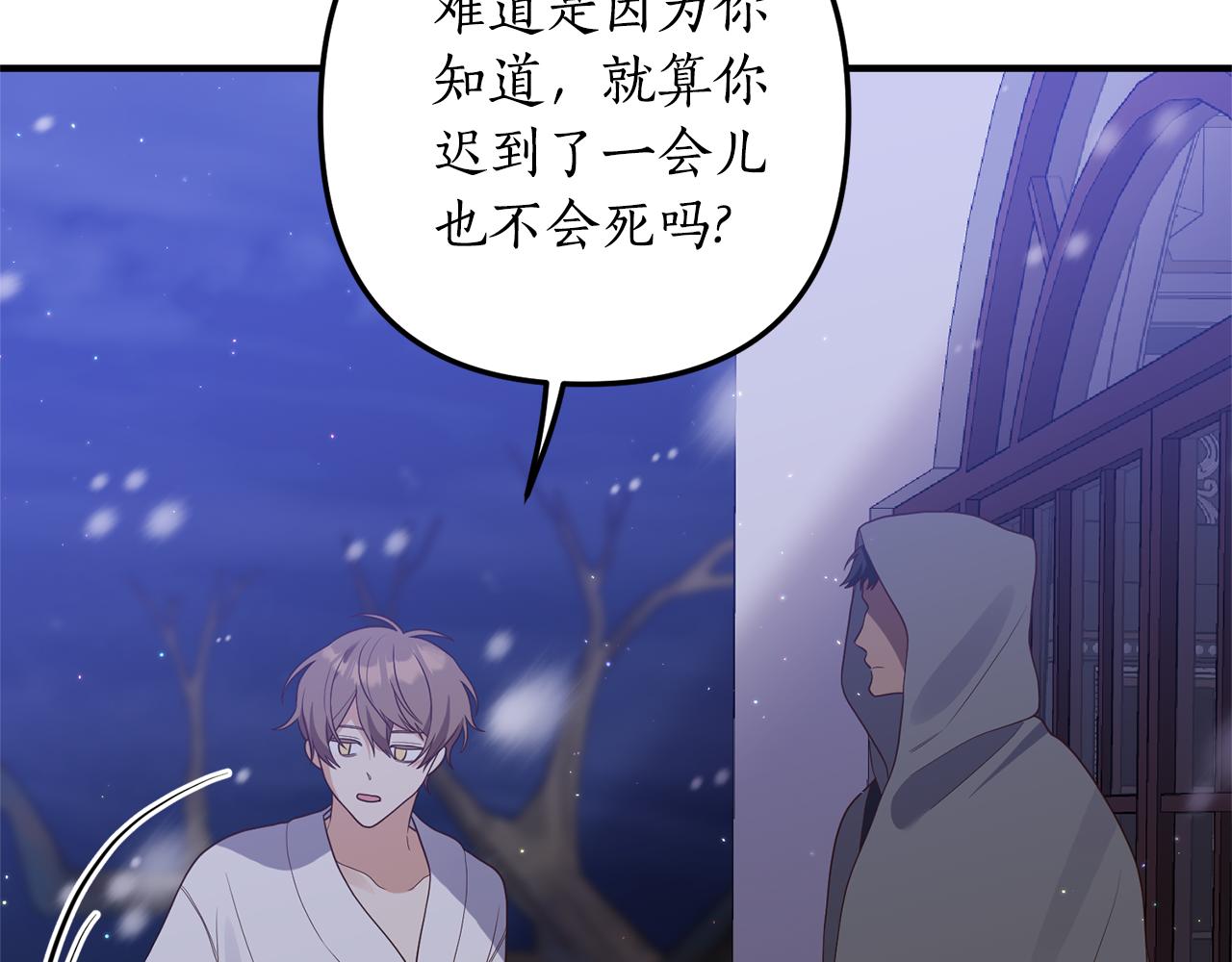 第57话 一个坏消息134