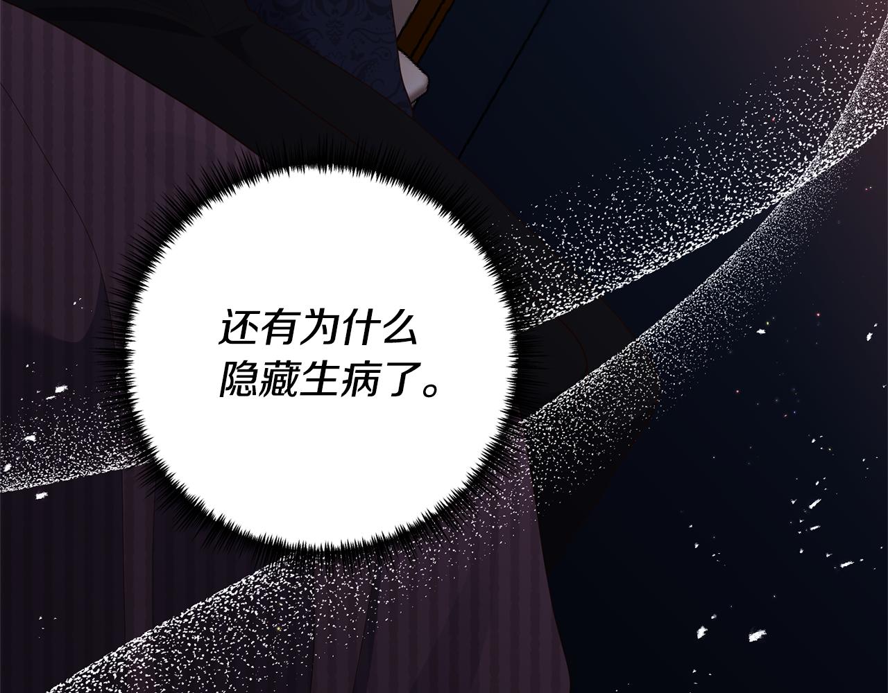 第57话 一个坏消息14