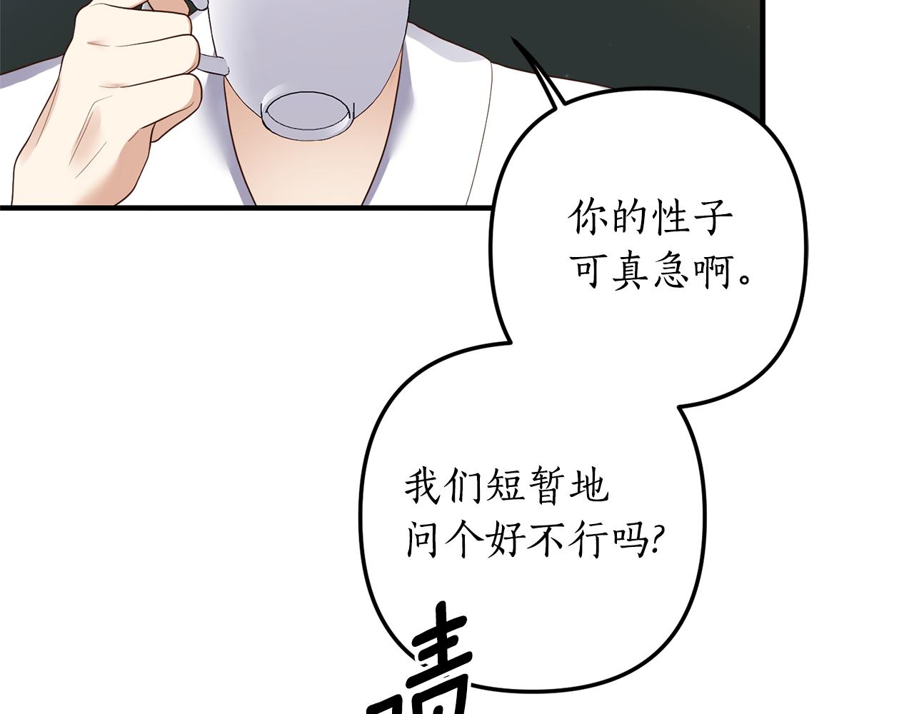第57话 一个坏消息155