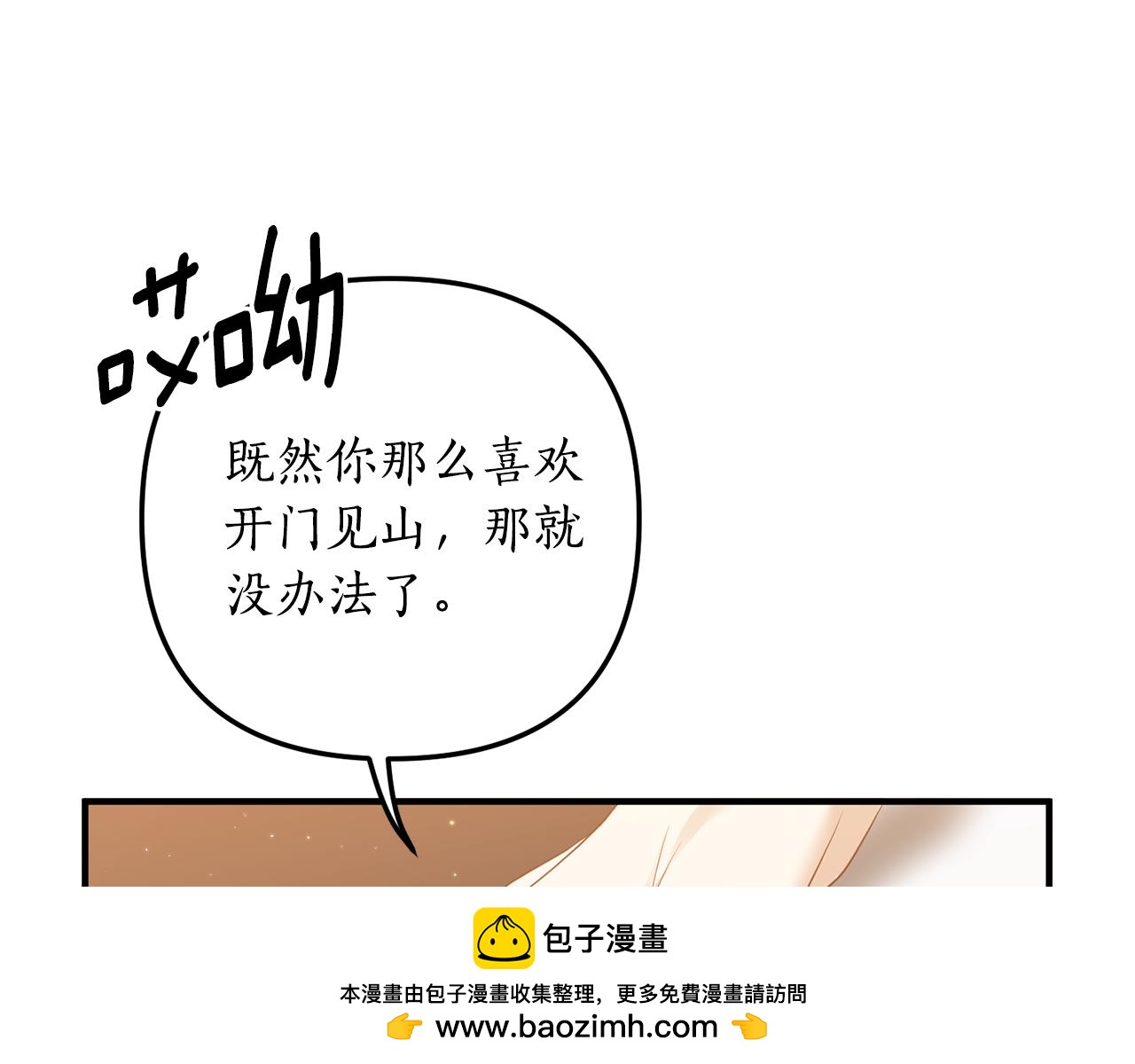第57话 一个坏消息161