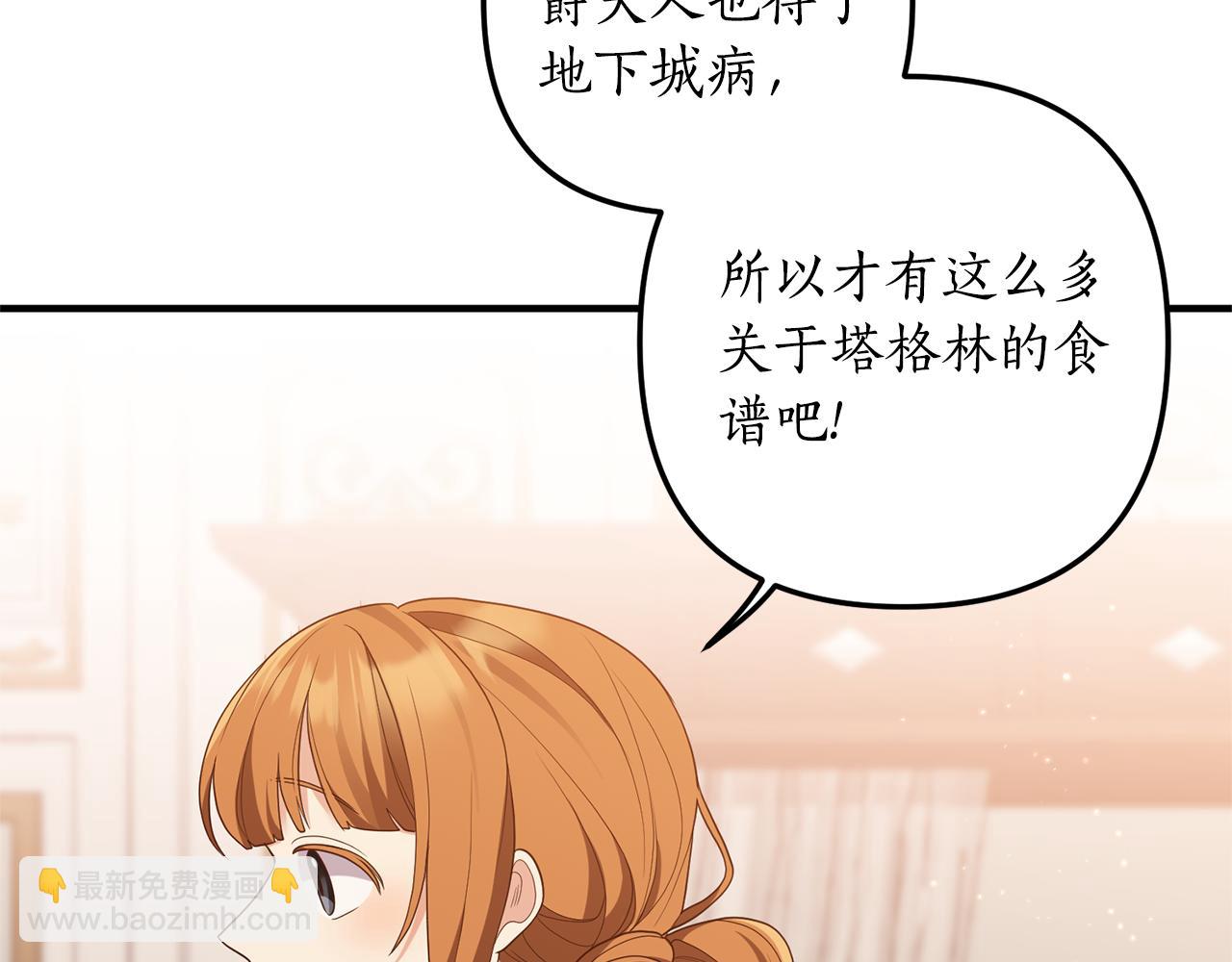 第57话 一个坏消息20