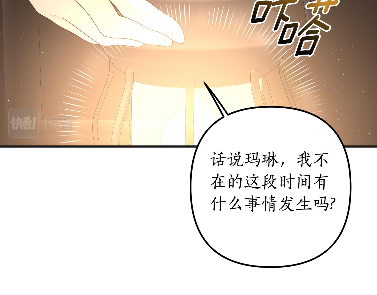 第57话 一个坏消息23