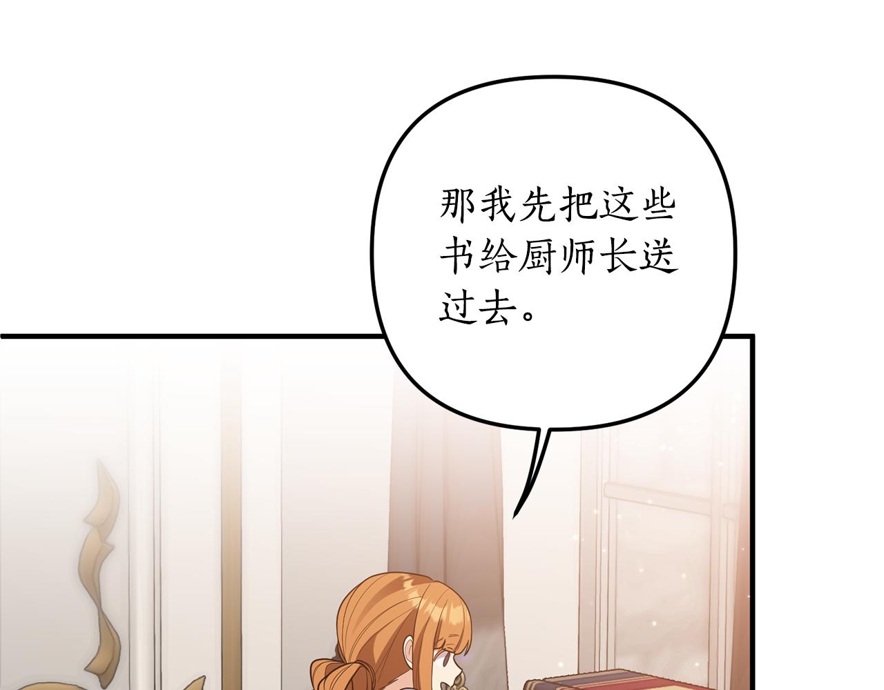 第57话 一个坏消息34