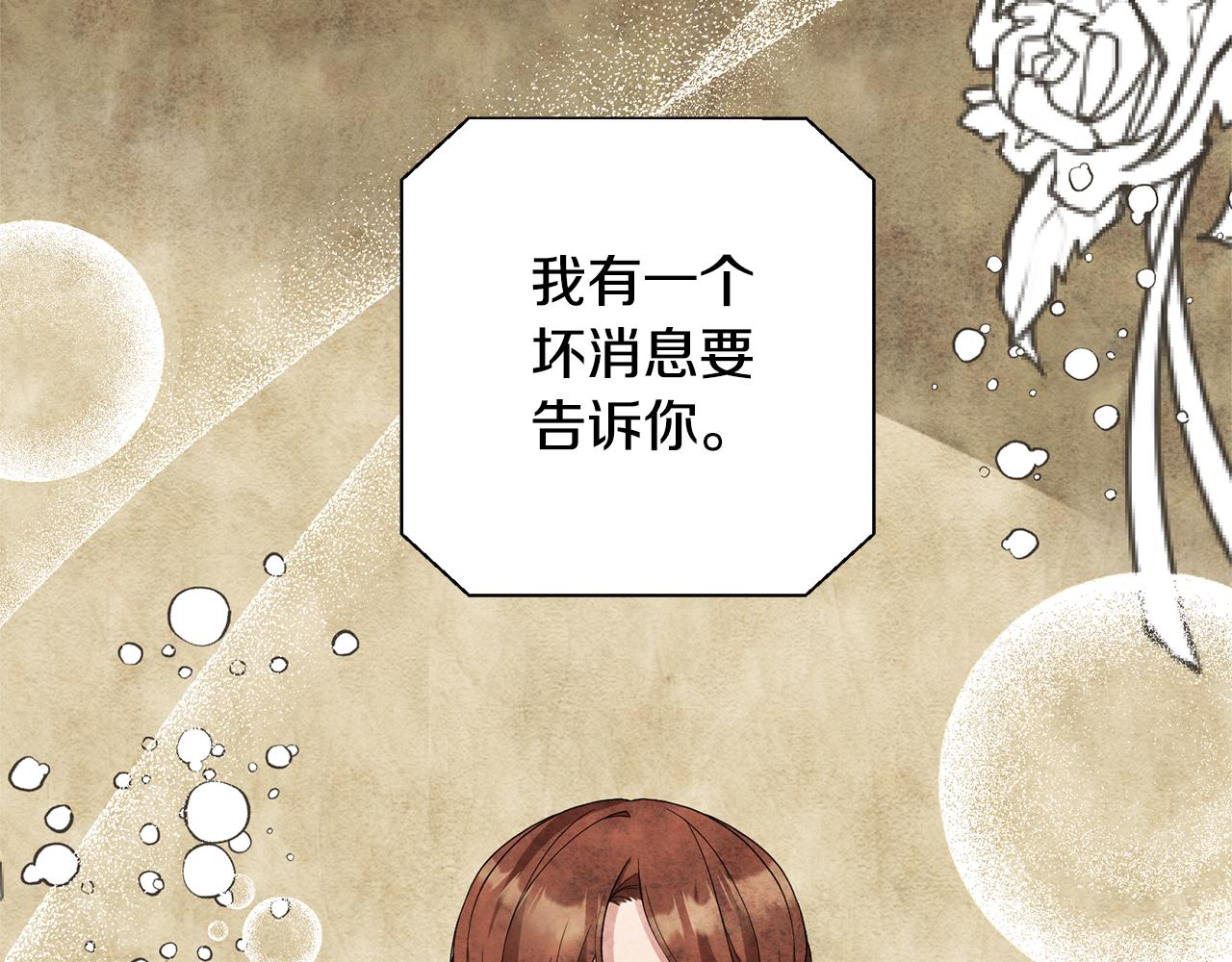 第57话 一个坏消息41