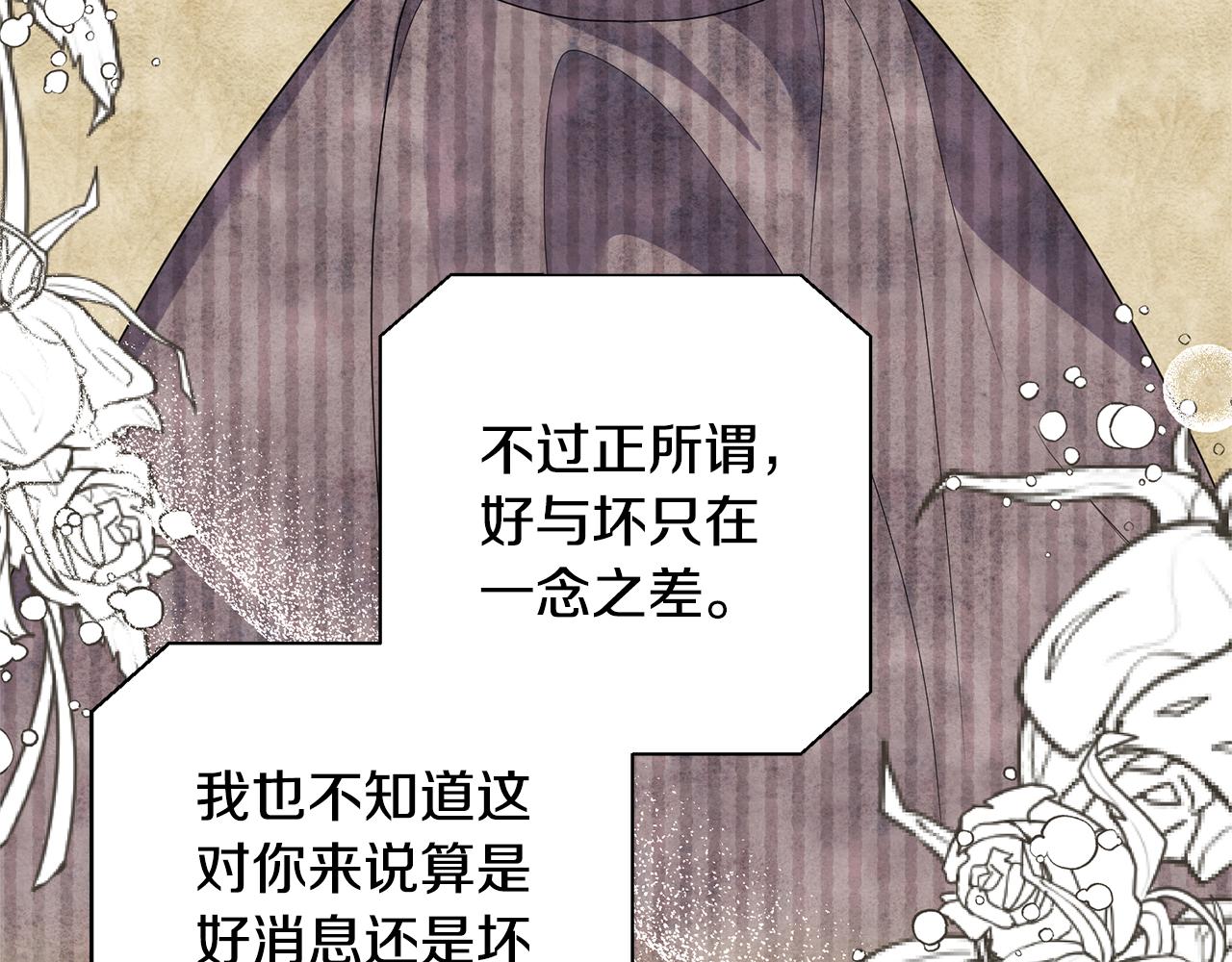 第57话 一个坏消息43