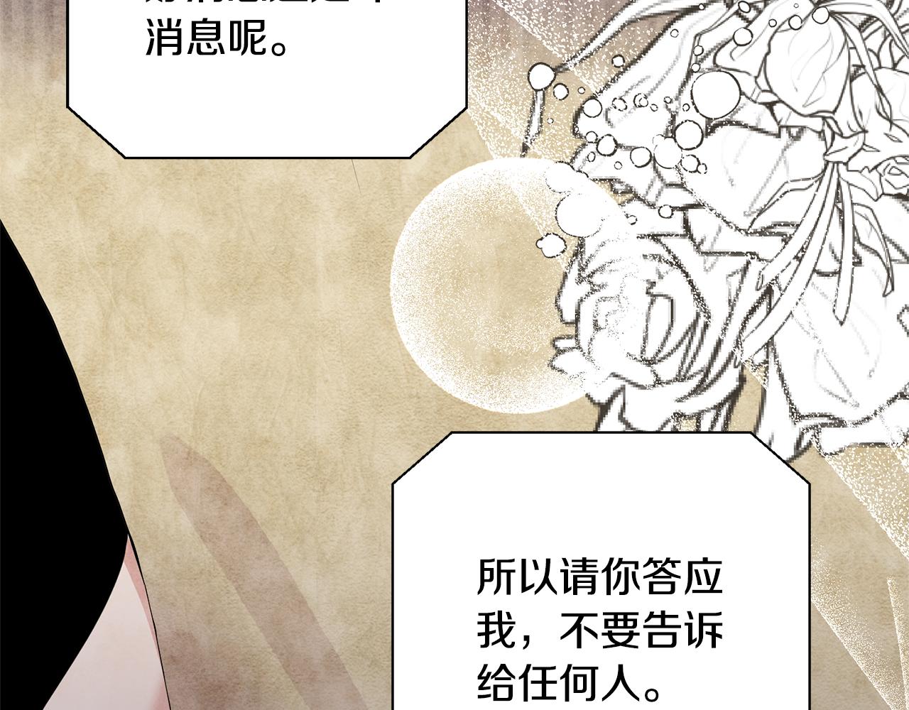 第57话 一个坏消息44